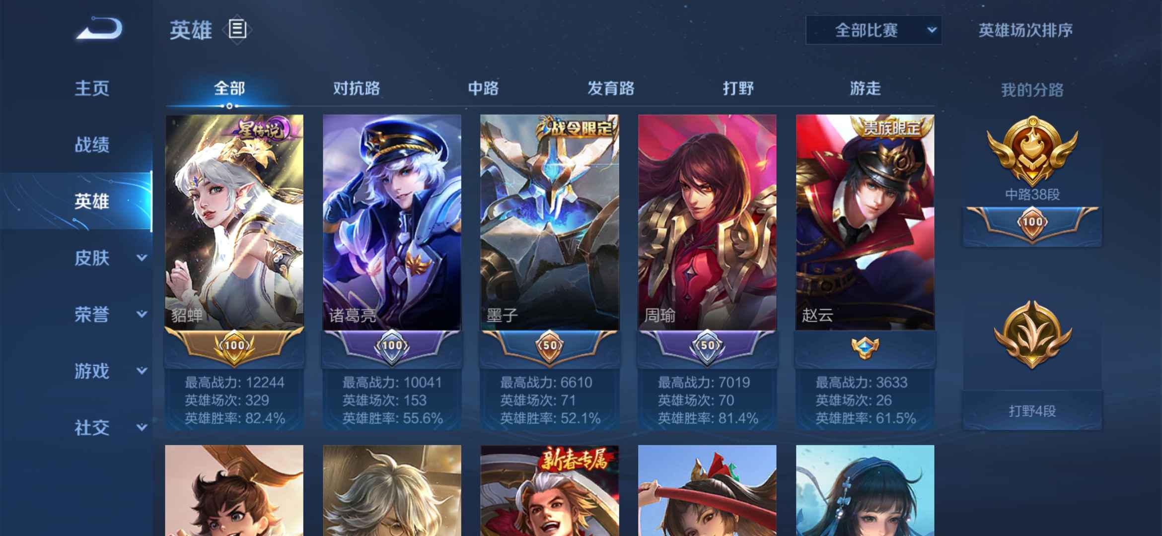 王者荣耀【21英雄19皮肤】高胜率金标貂蝉带金色仲夏夜