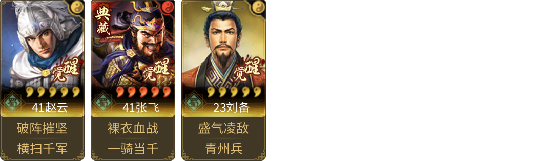 武将图片列表