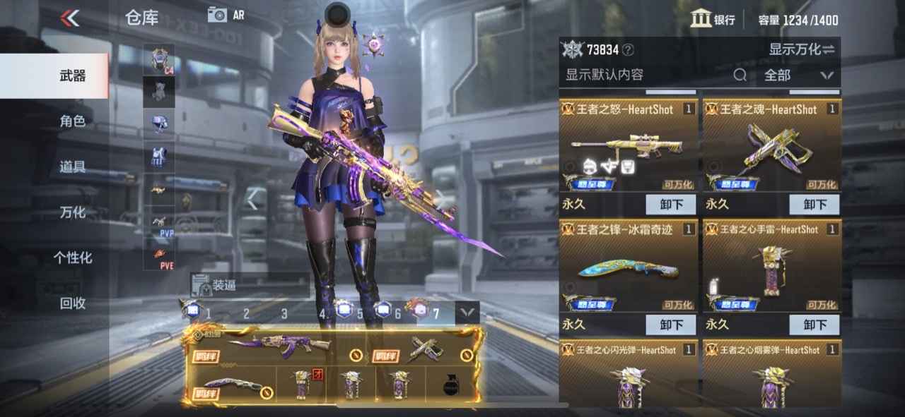 穿越火线：枪战王者【苹果版】【127级】全套女团 四至尊同框 两套王心