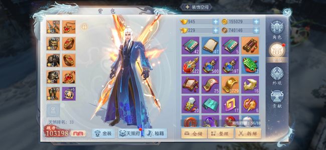 大唐无双【61级天煞】好几年没上的号了