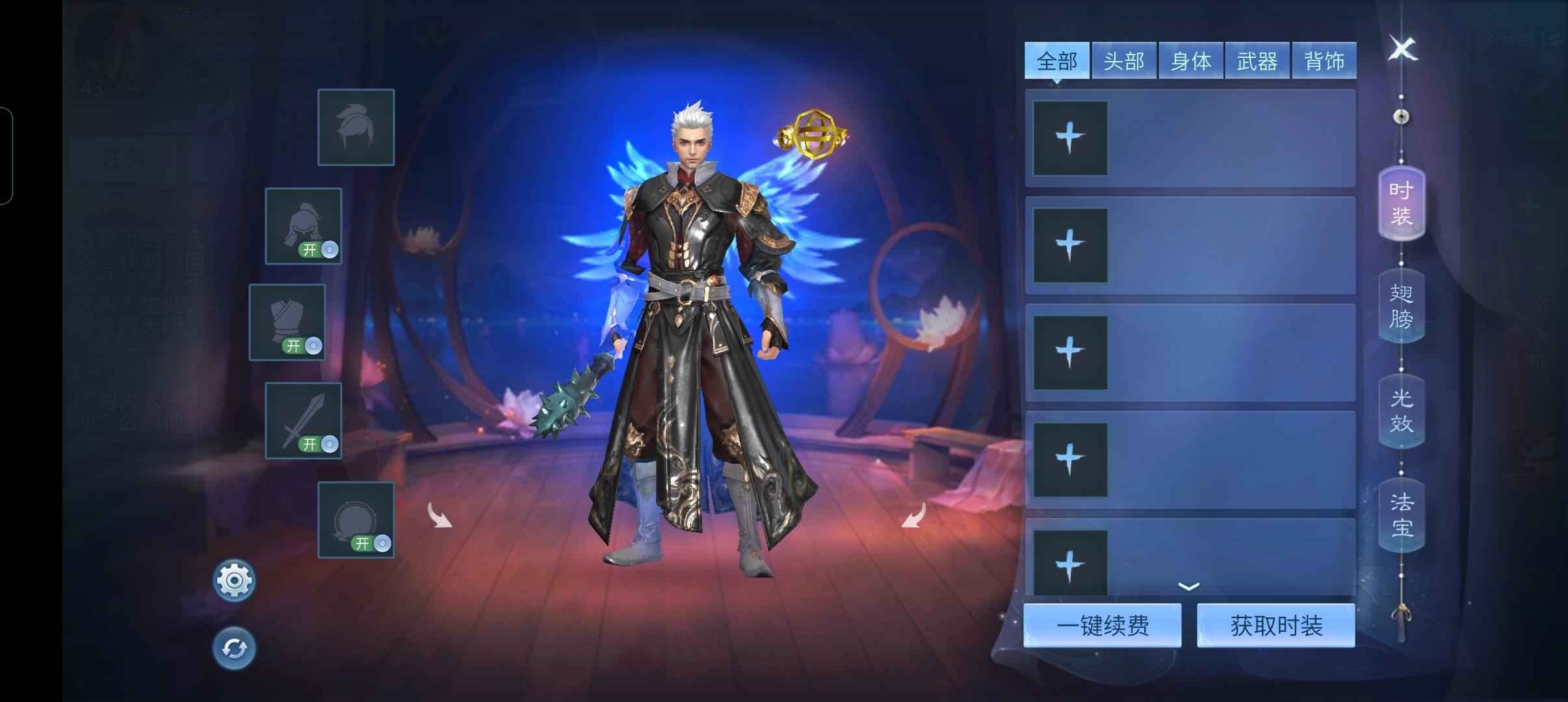 倩女幽魂【143级甲士】小翅膀甲鱼，两件仙家