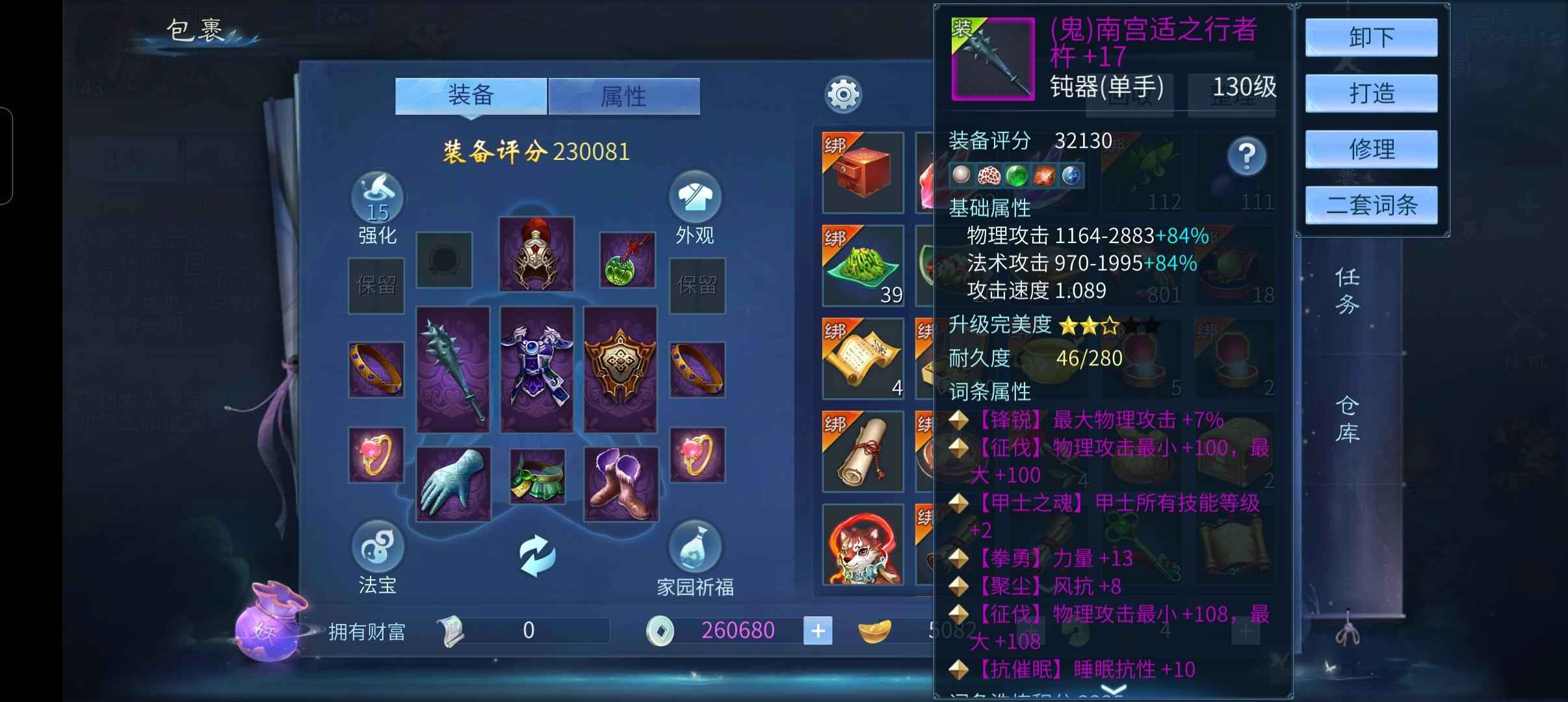 倩女幽魂【143级甲士】小翅膀甲鱼，两件仙家