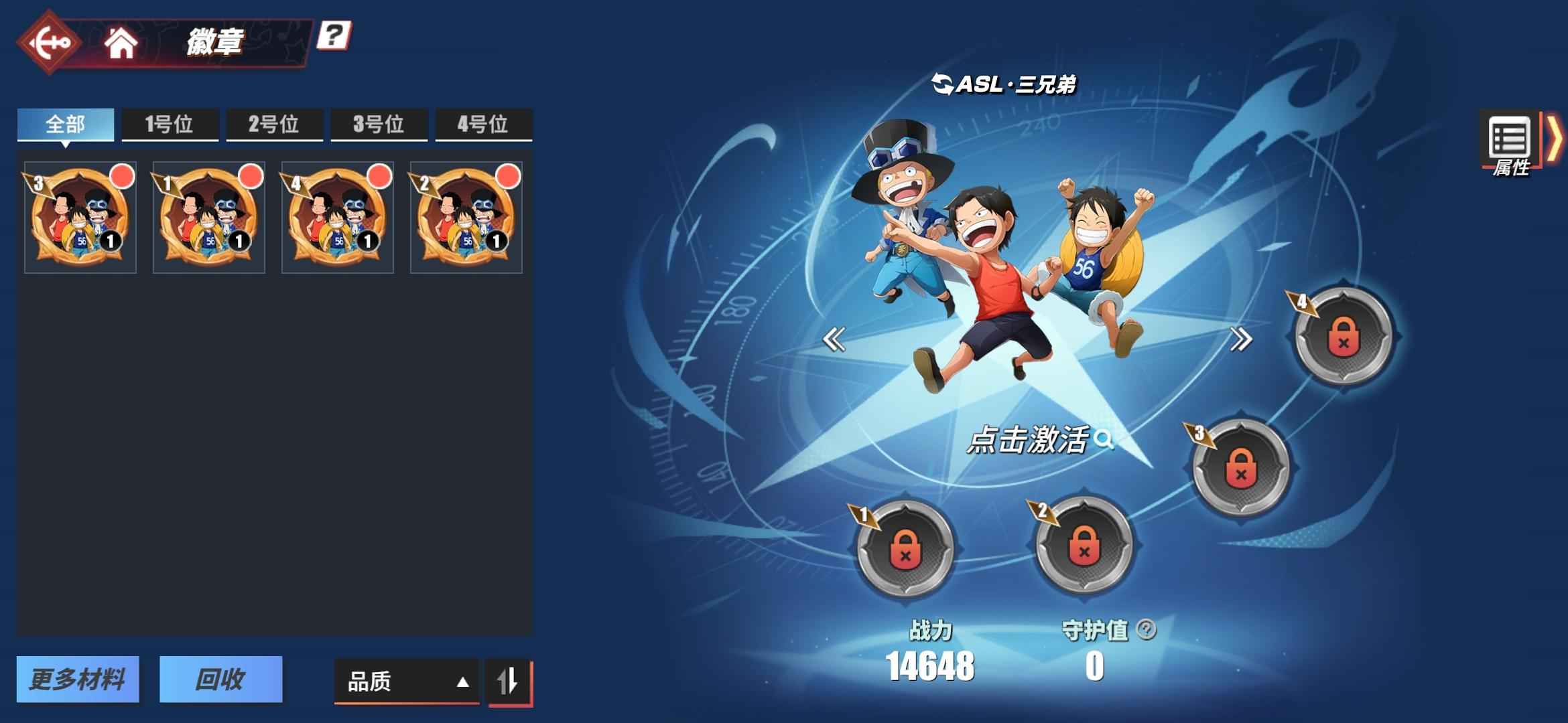 航海王热血航线【69级】雷利 黑胡子 一次保底