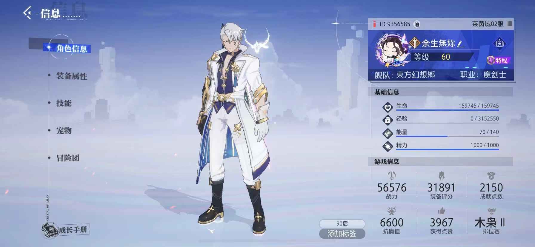 晶核【战力5,7000武器强化18】徽记毕业  3?3  5个15