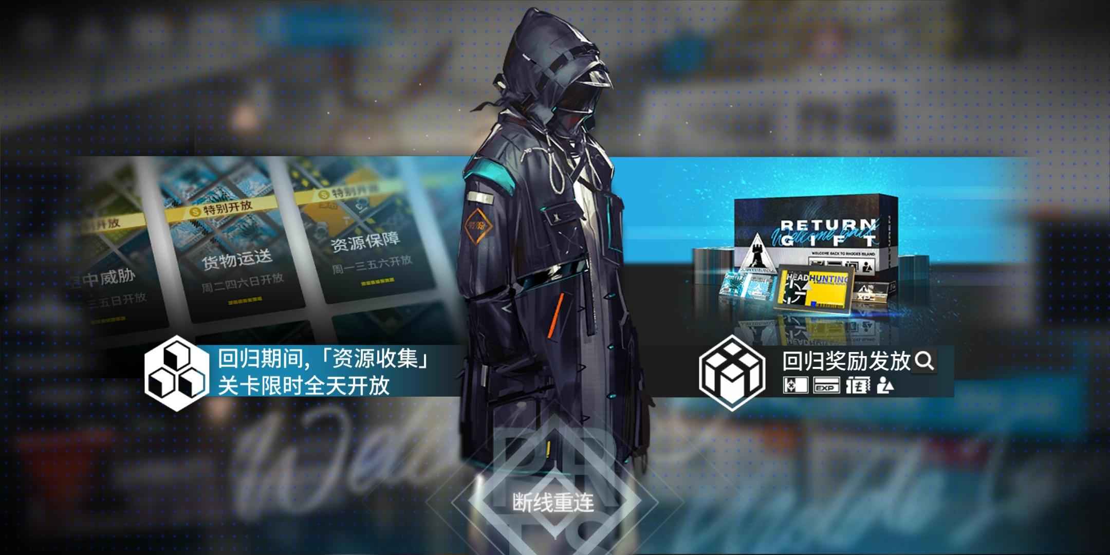 明日方舟【13级】官服死绑，过2-9