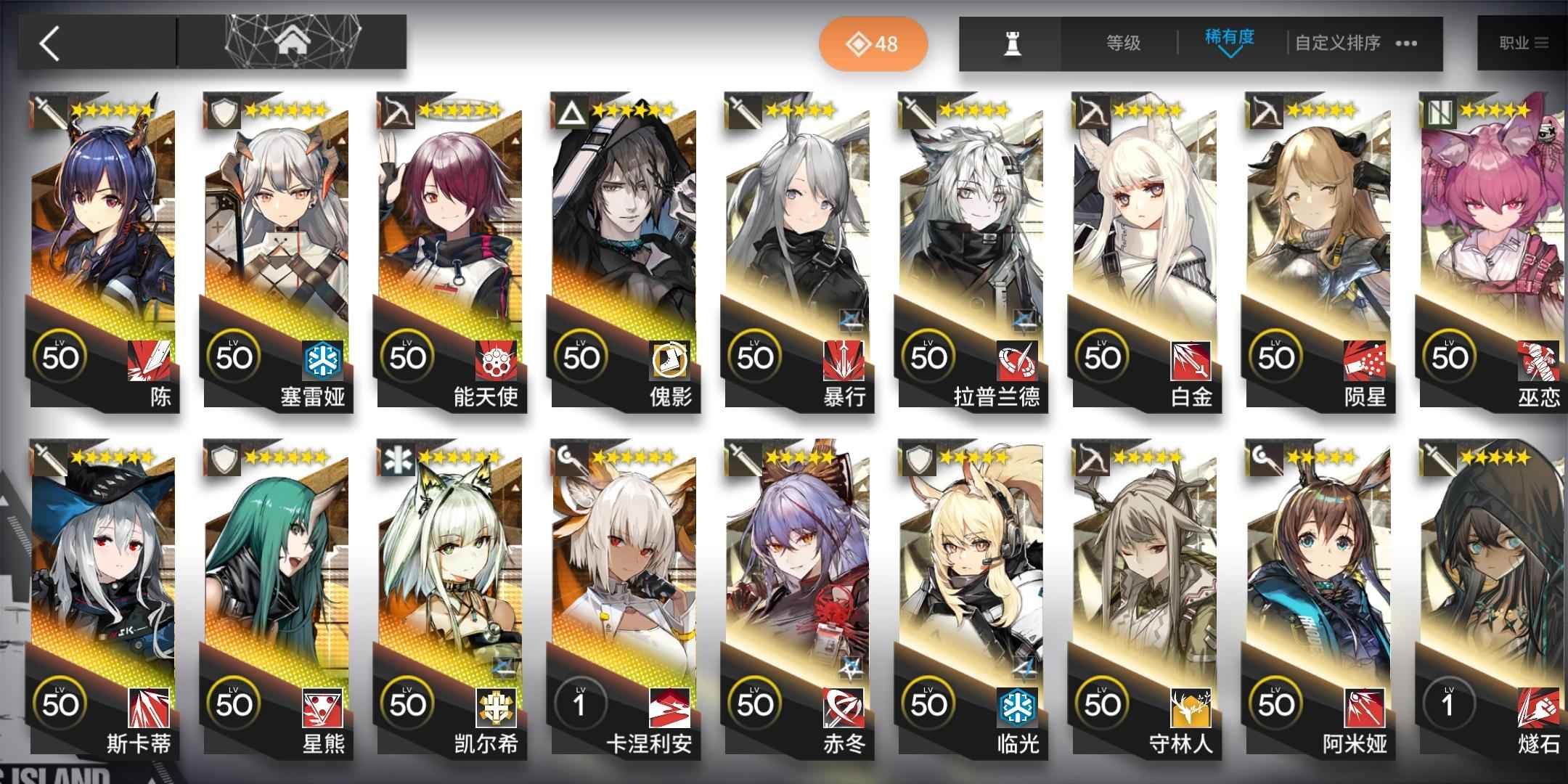 明日方舟【13级】官服死绑，过2-9