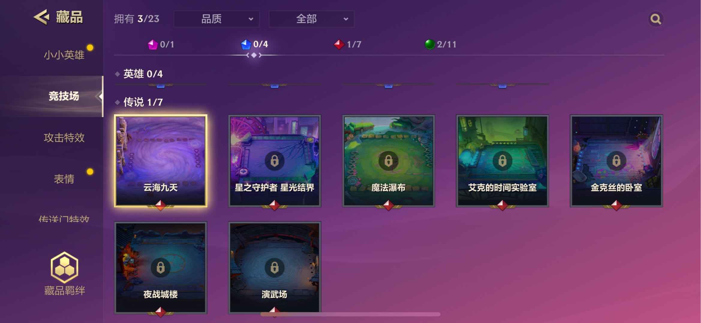 金铲铲之战（云顶之弈）【苹果版】【50级】可二次星守拉克丝阿狸edg佐伊