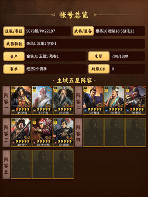 三国志战略版虎臣弓山河盾三仙