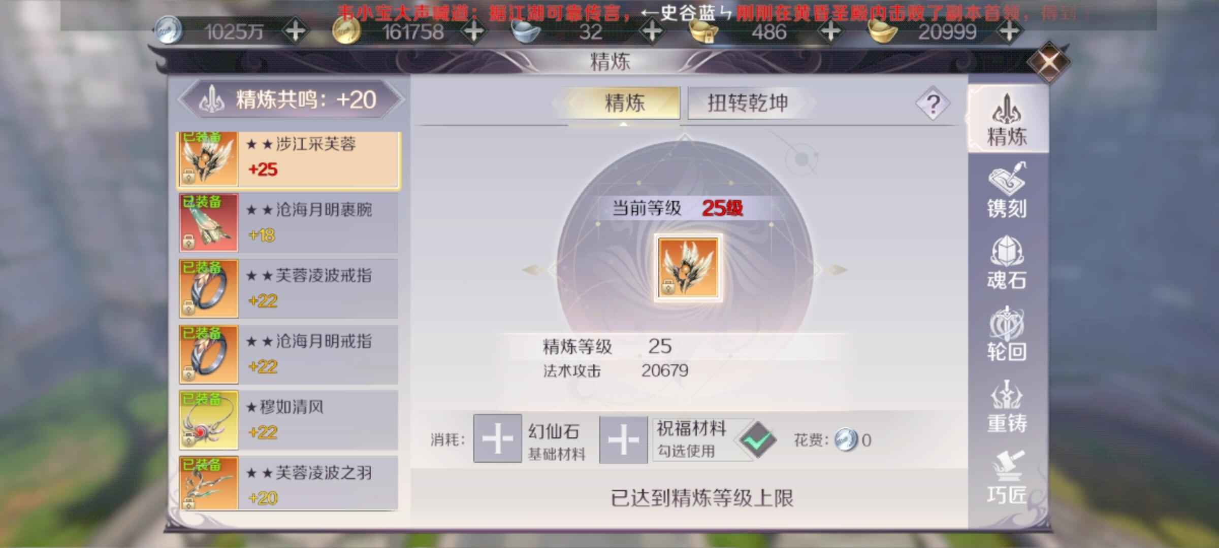 完美世界（腾讯版）【379级】满稀有毛毛，非绑元21000