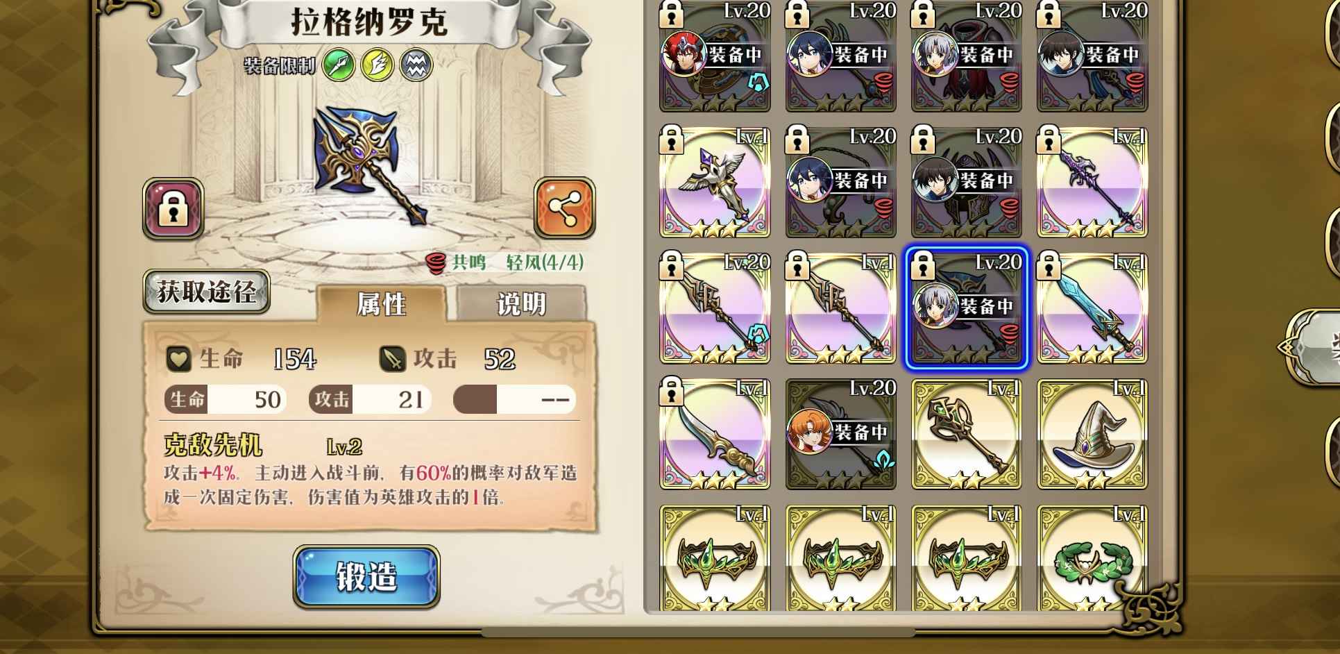 梦幻模拟战【苹果版】【40级】黑暗魔剑区光辉双联动