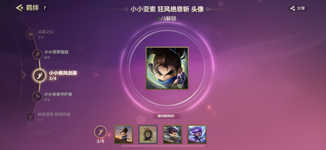 【200级】13神话双龙大头神王亚索头像1