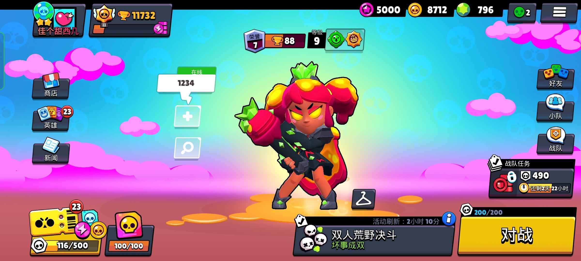 荒野乱斗【64英雄32皮肤】英雄64全齐宝石剩800未绑定