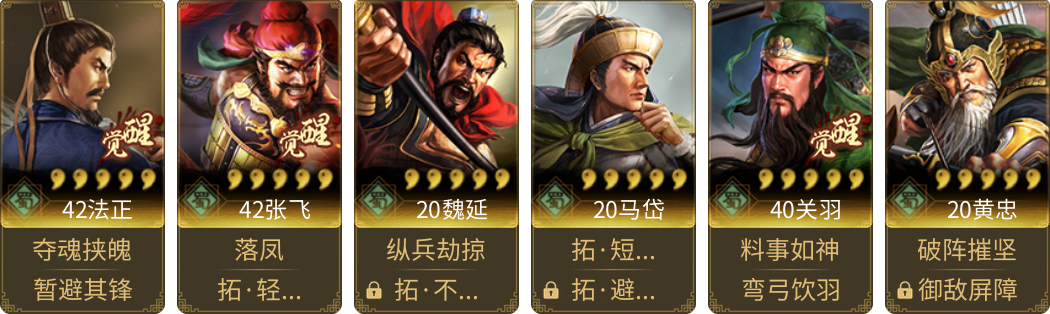 武将图片列表