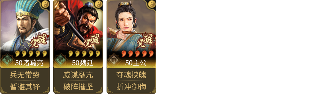 武将图片列表