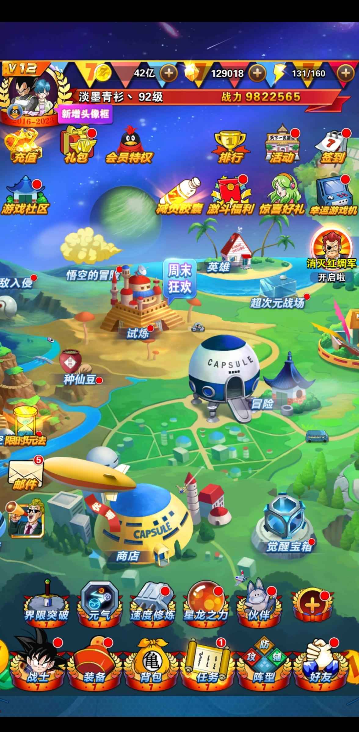龙珠激斗【92级】359区V12,20多万龙石