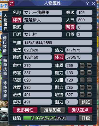 梦幻西游2（端游）【105级女儿村.飞燕女】105女儿村【D5专用小号】