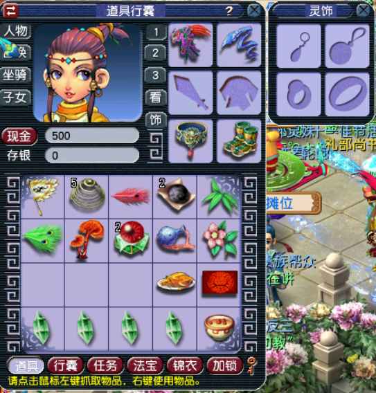 梦幻西游2（端游）【105级女儿村.飞燕女】105女儿村【D5专用小号】