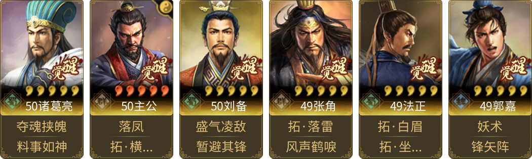 武将图片列表
