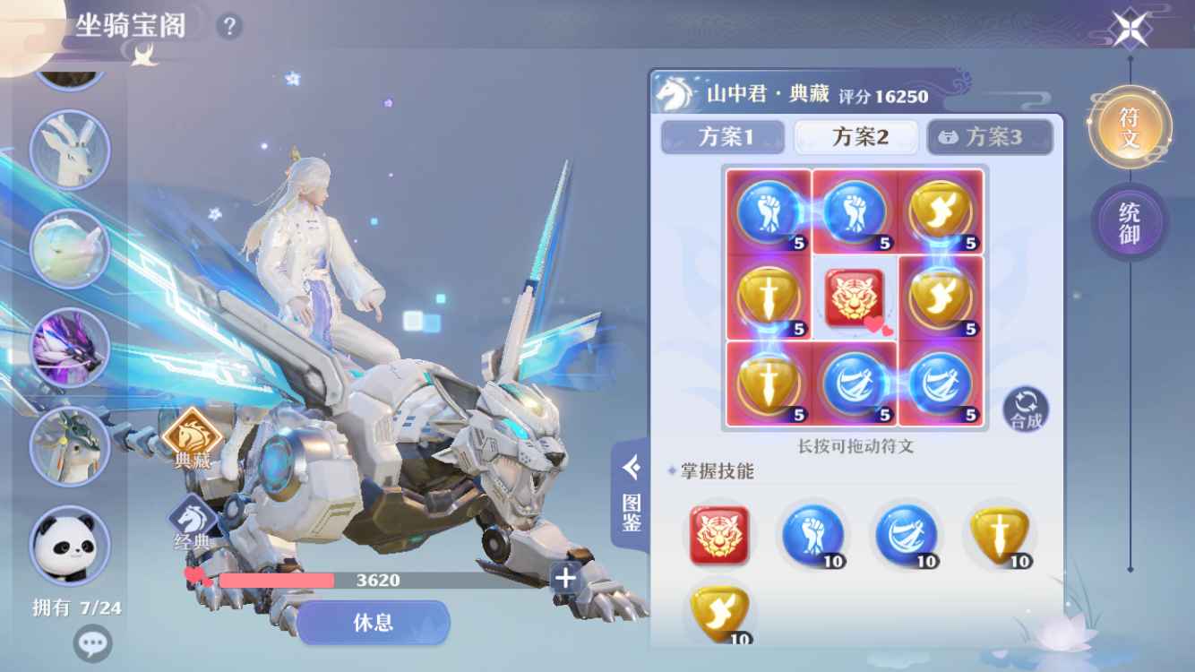 梦幻新诛仙【103级】最拉风的典藏虎 好几套精品时装