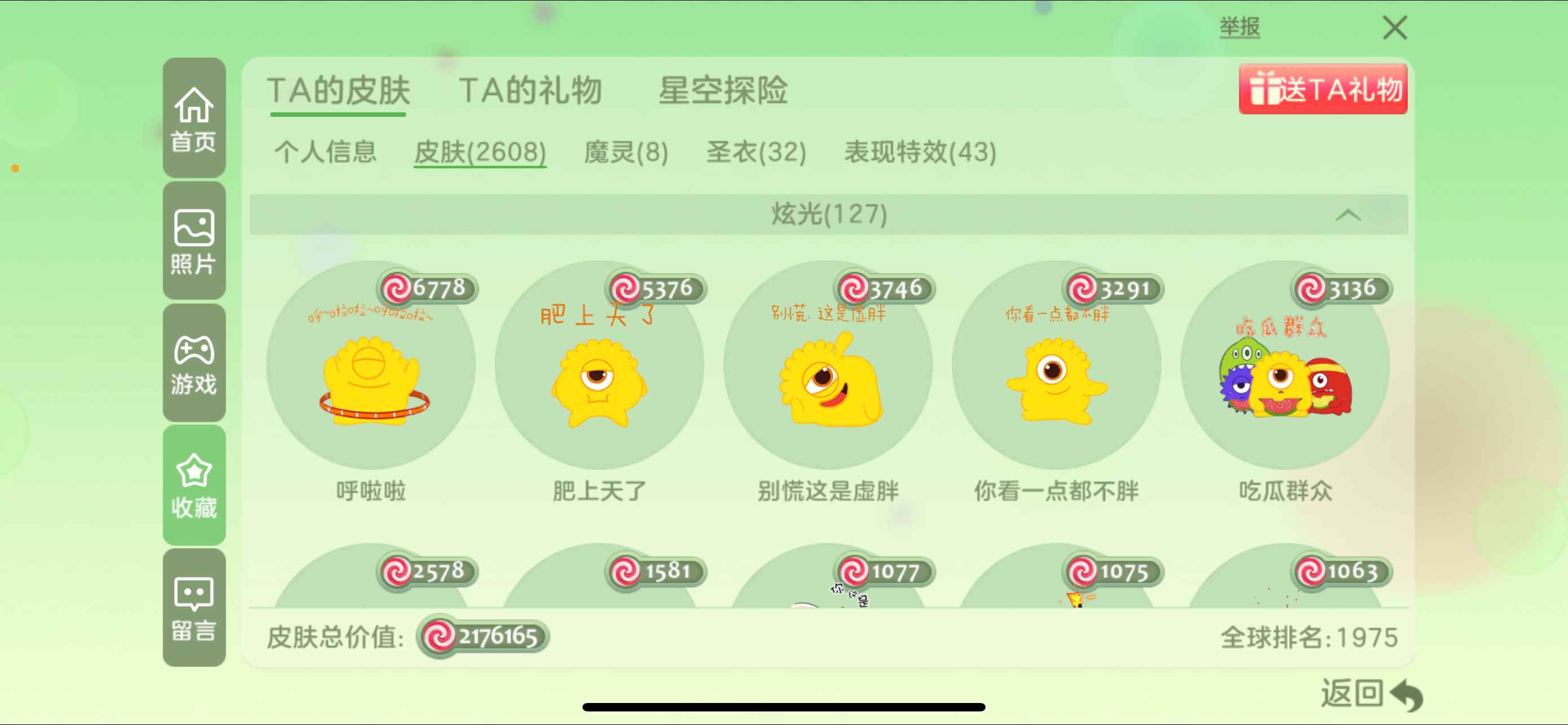 球球大作战高端主播粉丝号，时空黑洞各种皮