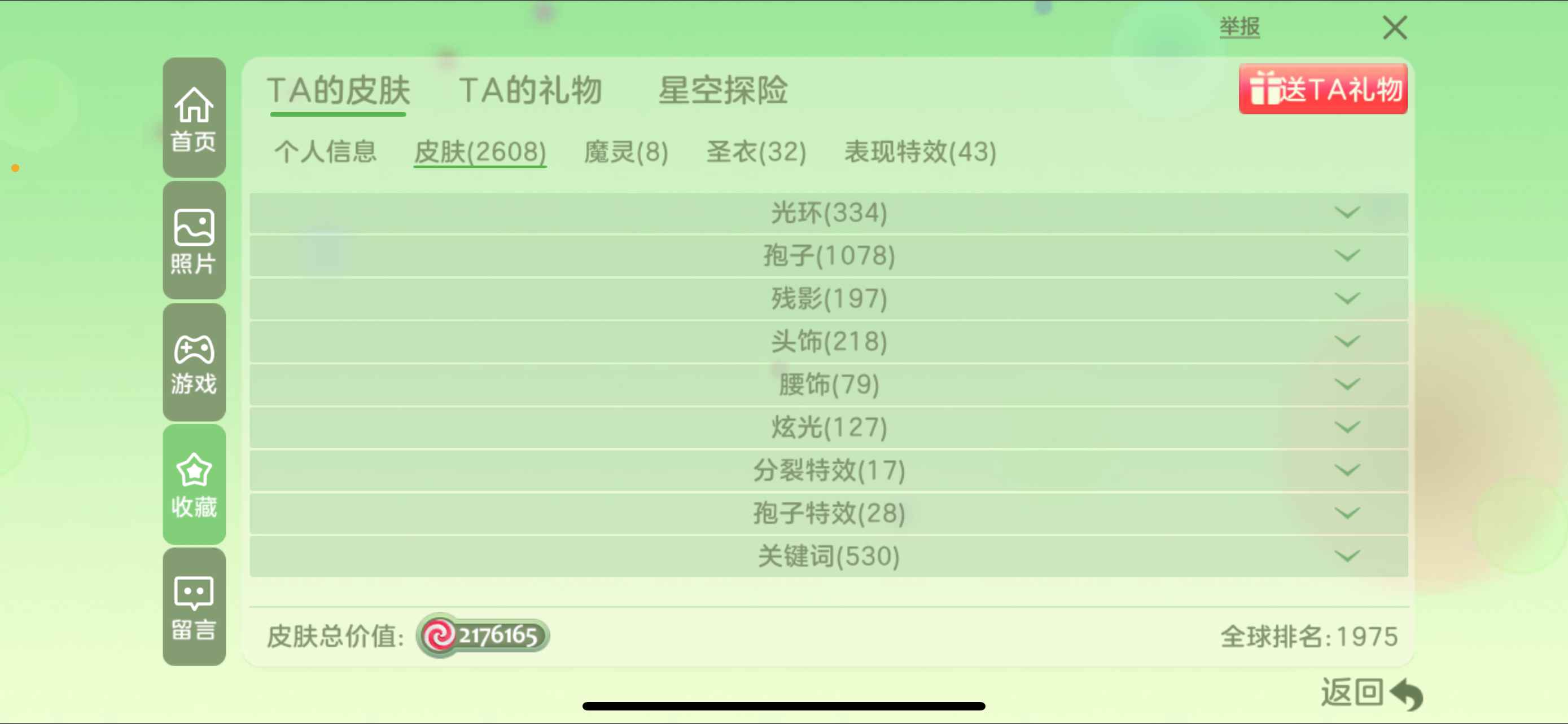 球球大作战高端主播粉丝号，时空黑洞各种皮