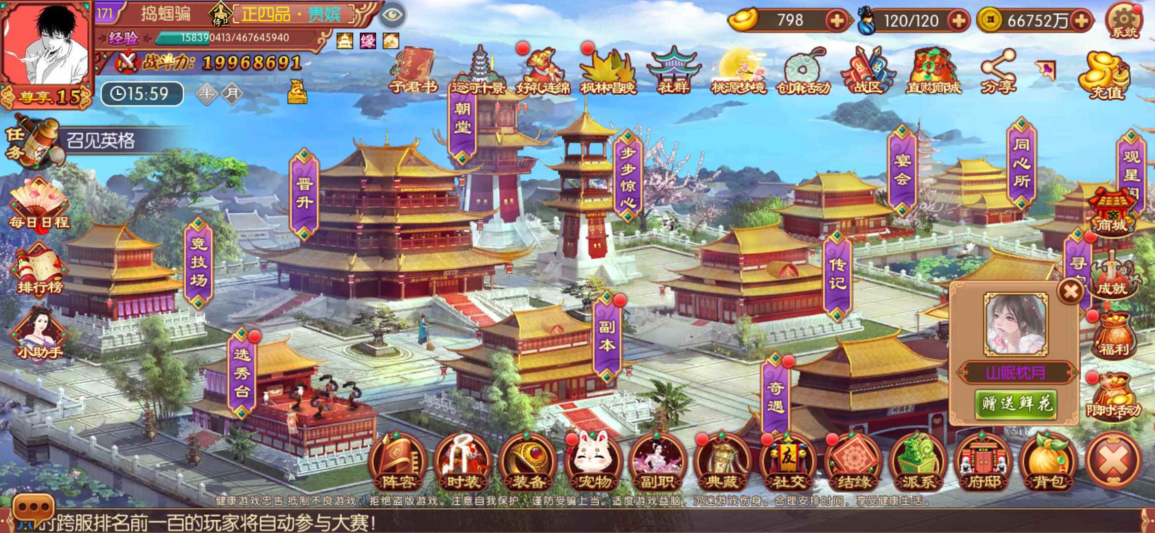 熹妃传【171级】Vivo端的充值3万多尊享15