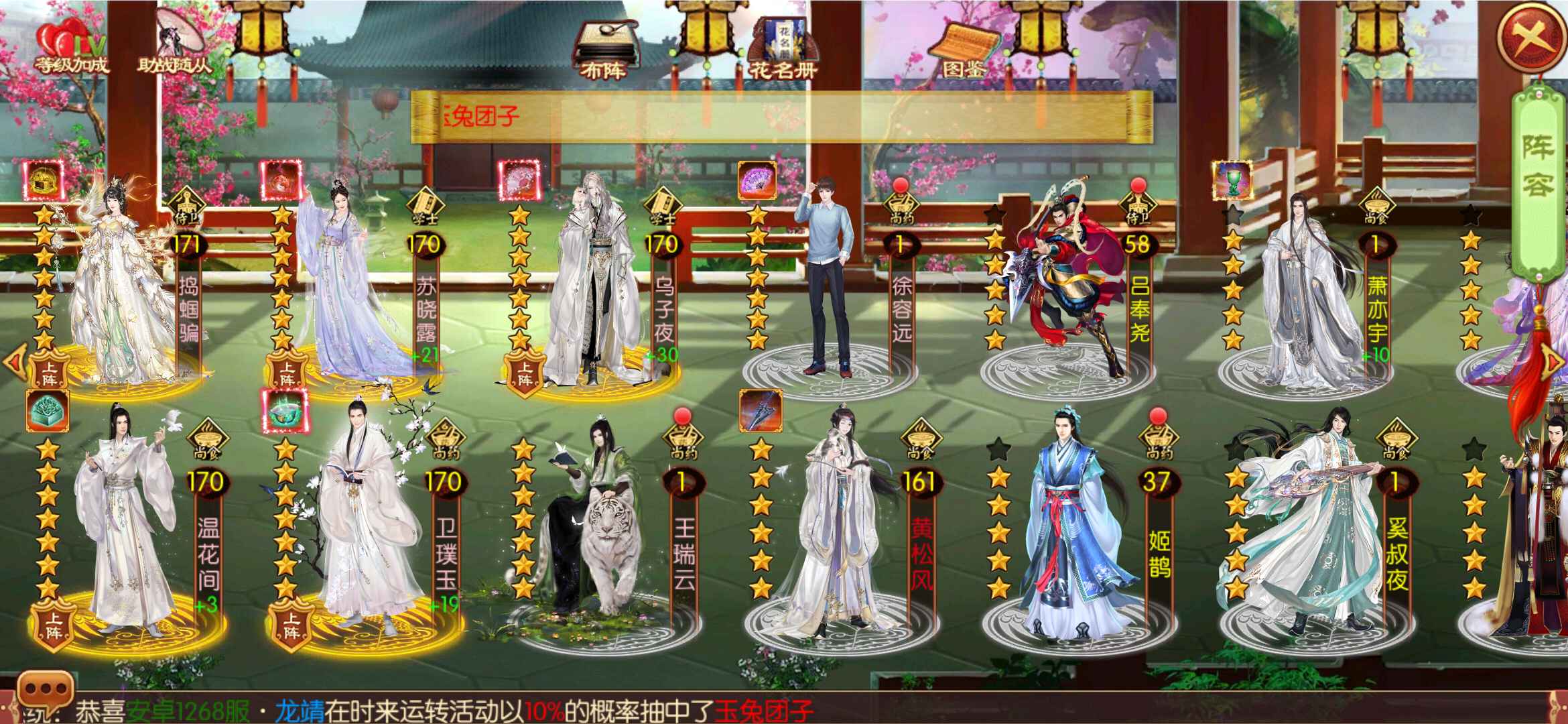 熹妃传【171级】Vivo端的充值3万多尊享15