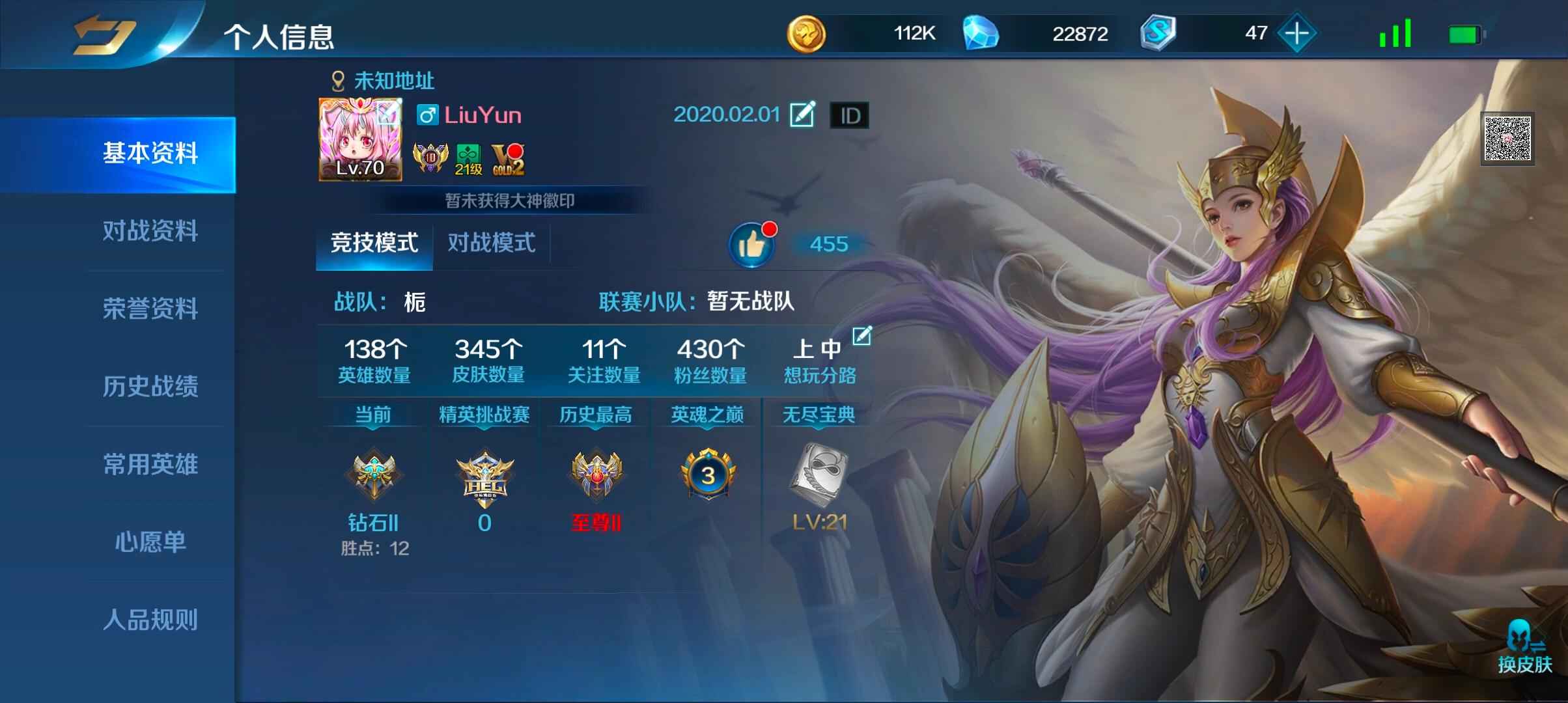 英魂之刃【71级】贵10有雅典娜联动齐全