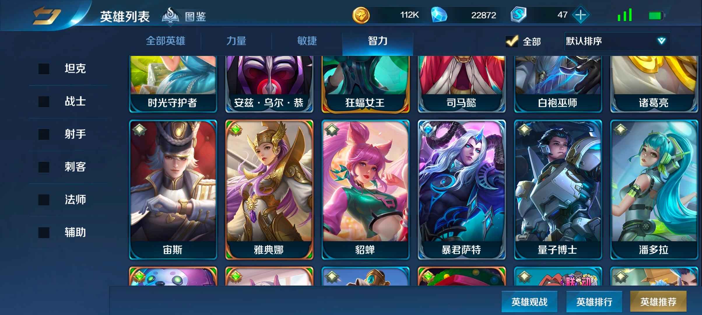 英魂之刃【71级】贵10有雅典娜联动齐全