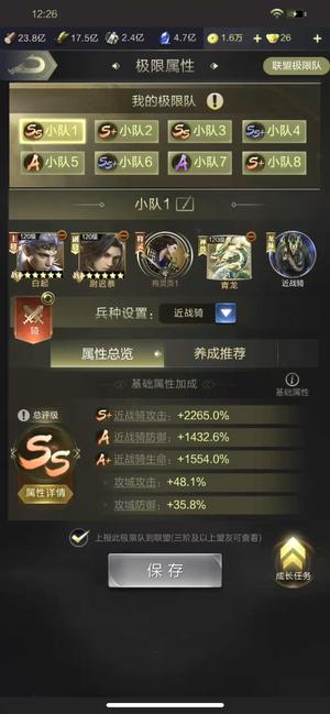 乱世王者贵16可传承