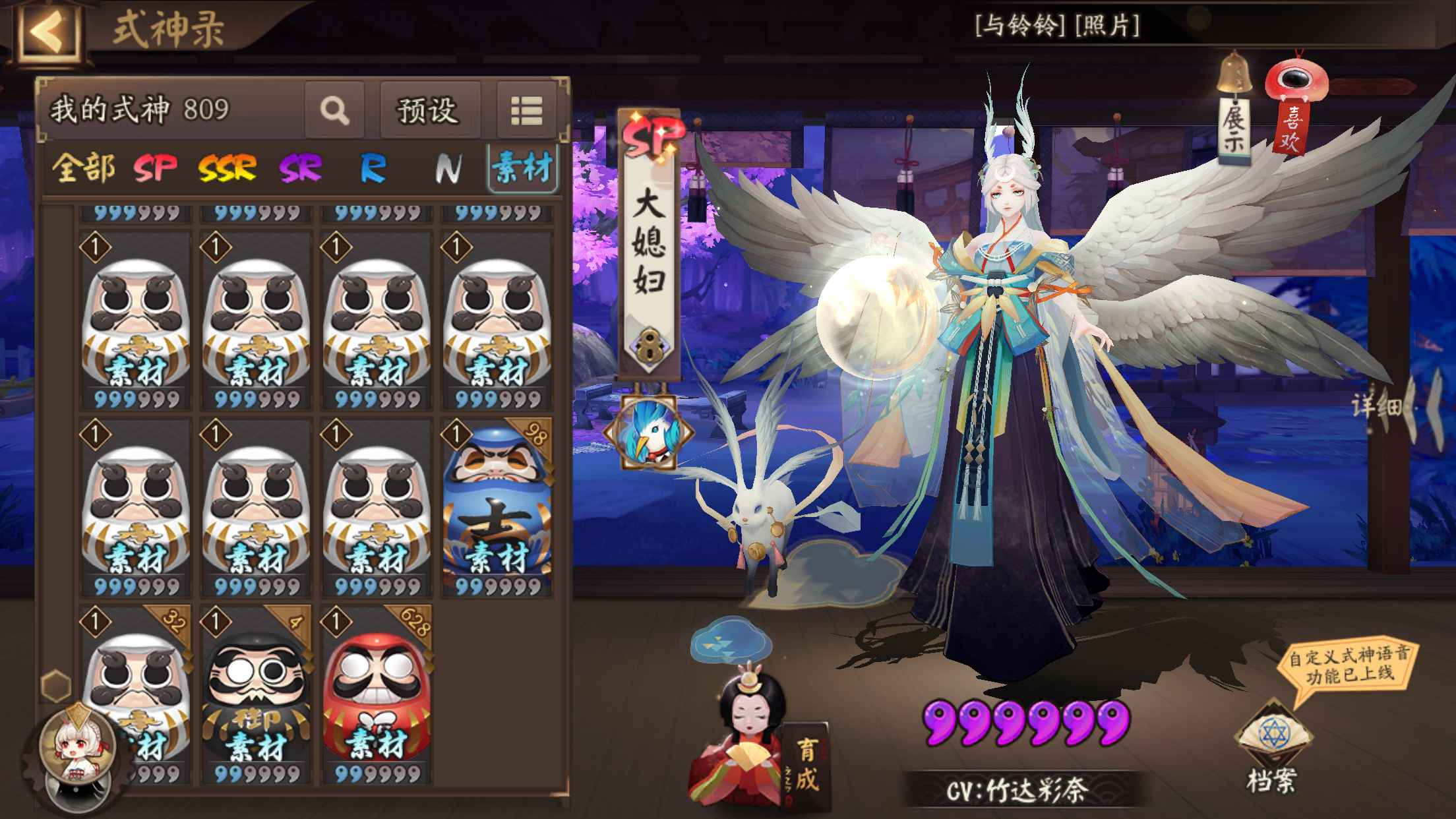 阴阳师【苹果版】【60级】回归账号，魂土马上16