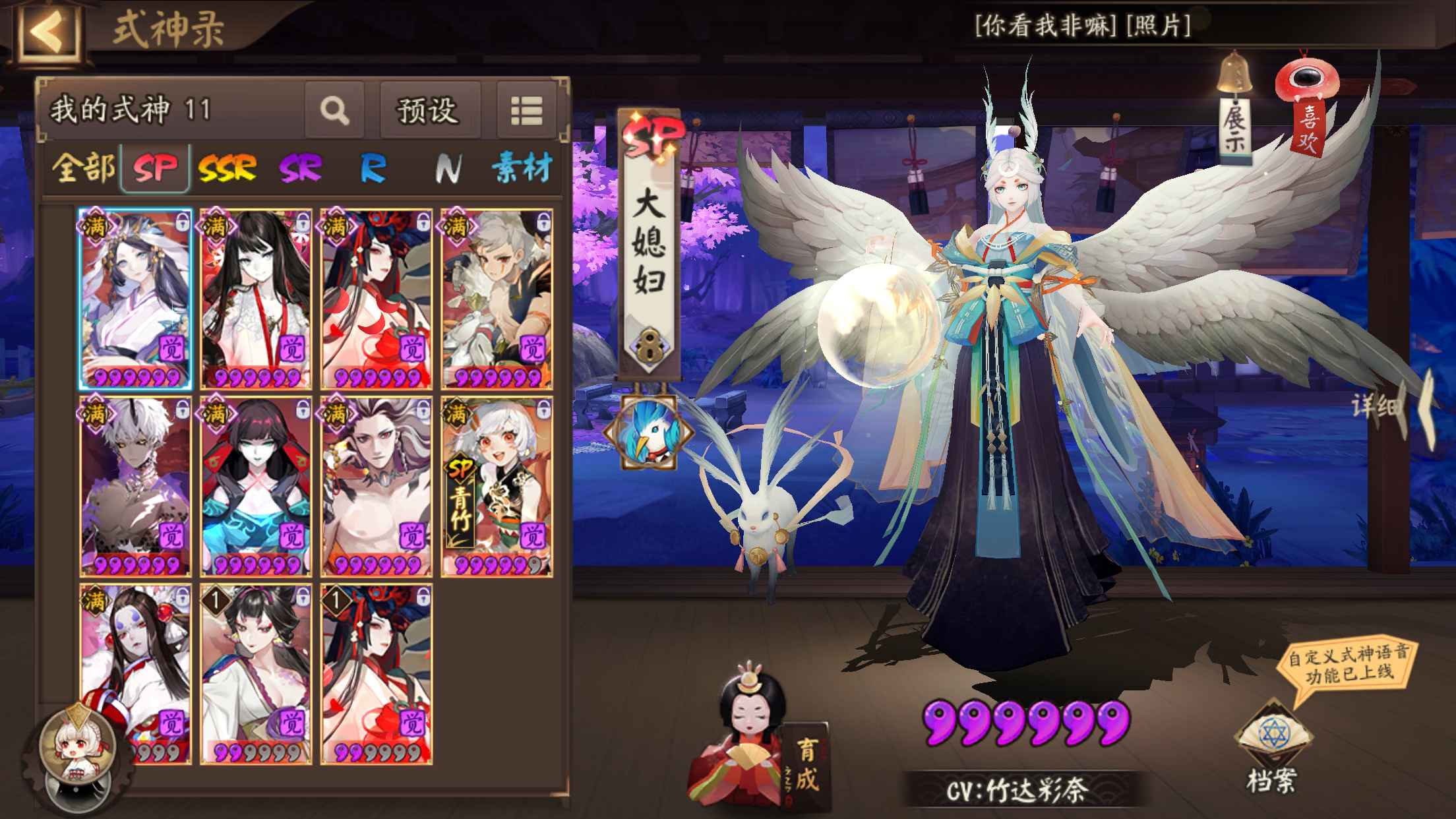 阴阳师【苹果版】【60级】回归账号，魂土马上16