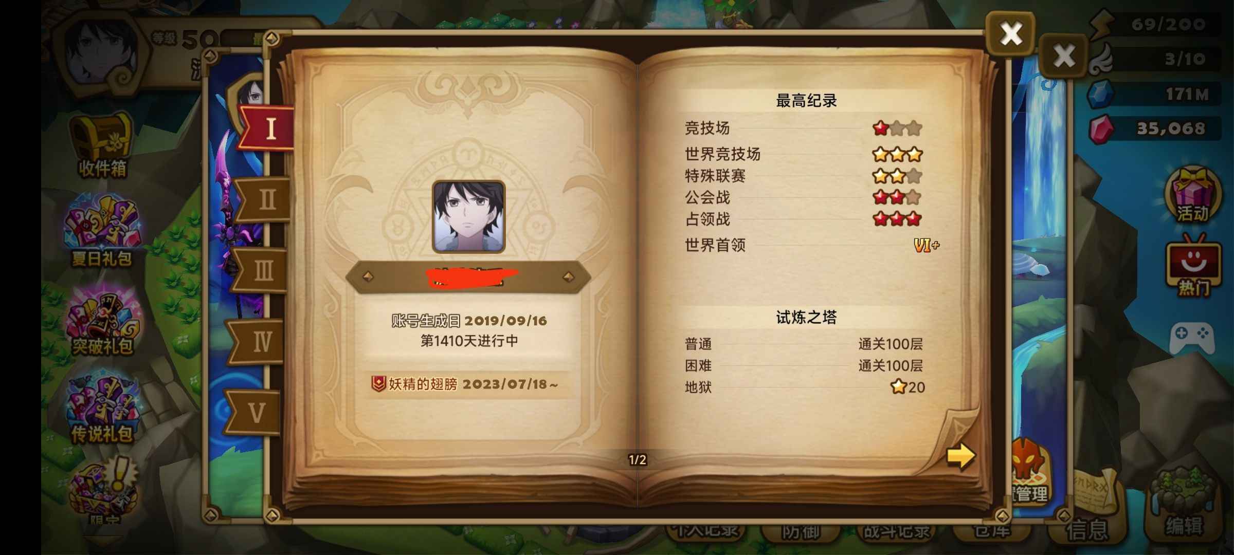魔灵召唤【50级】光夫人暗熊猫一速222皮肤多多