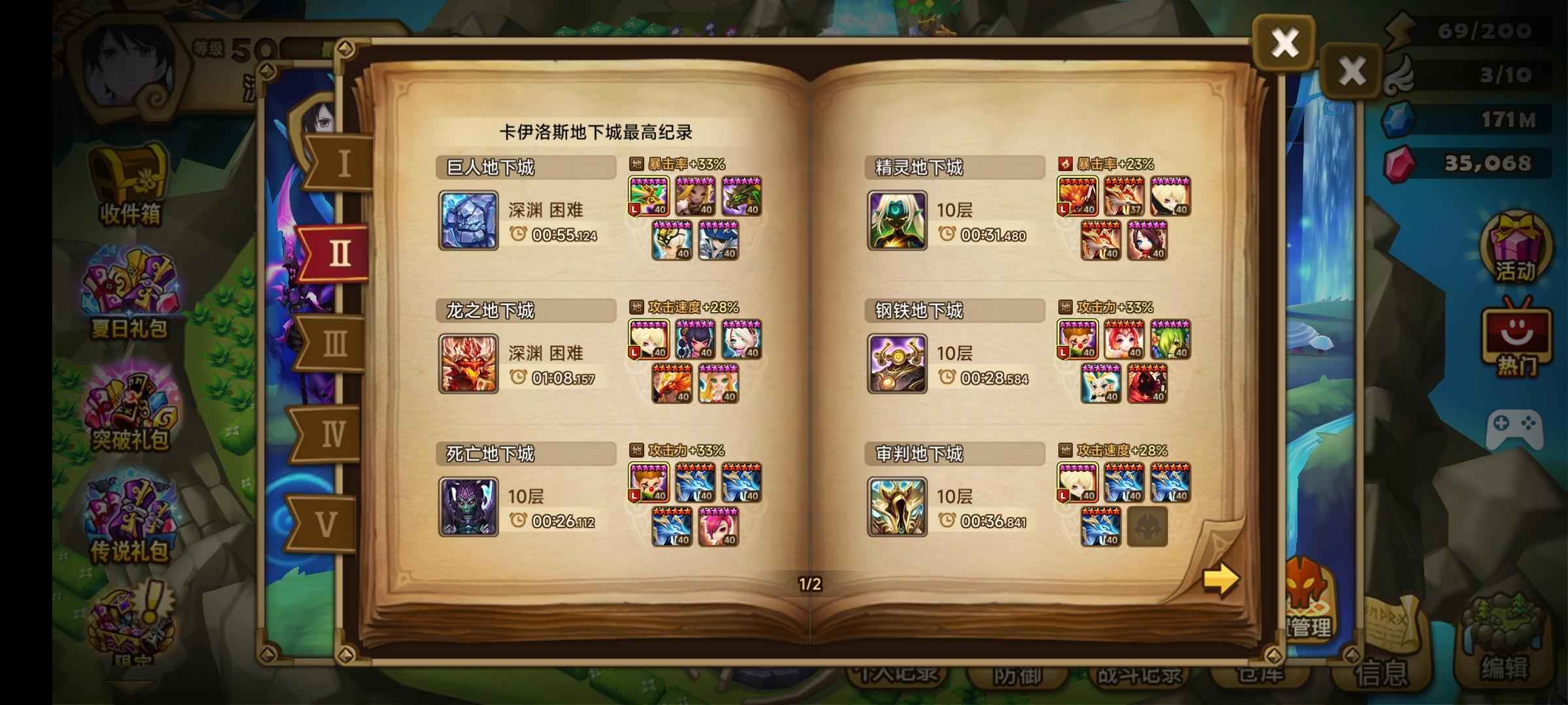 魔灵召唤【50级】光夫人暗熊猫一速222皮肤多多