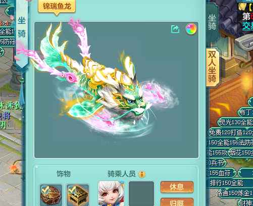 神武4（端游）【99级魔王.魔王】破防了，出个坐骑钱