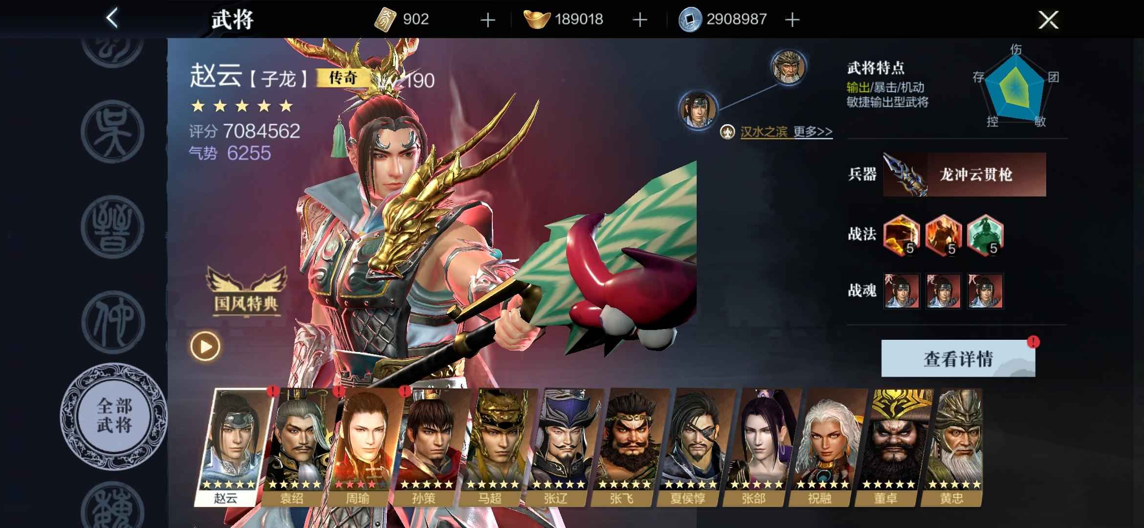 真三国无双霸【264级】1900万战力水龙吟破阵子号