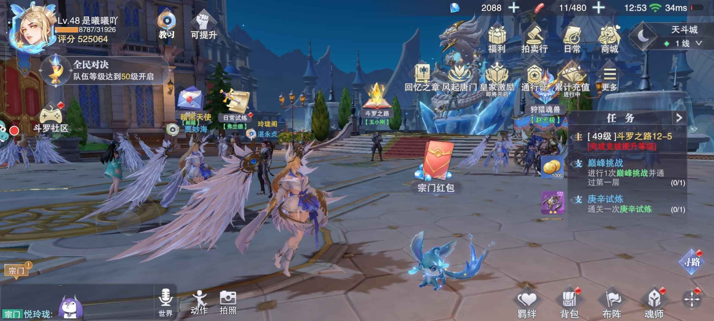 斗罗大陆：魂师对决【48级】红二SP千仞雪，红三觉醒火舞