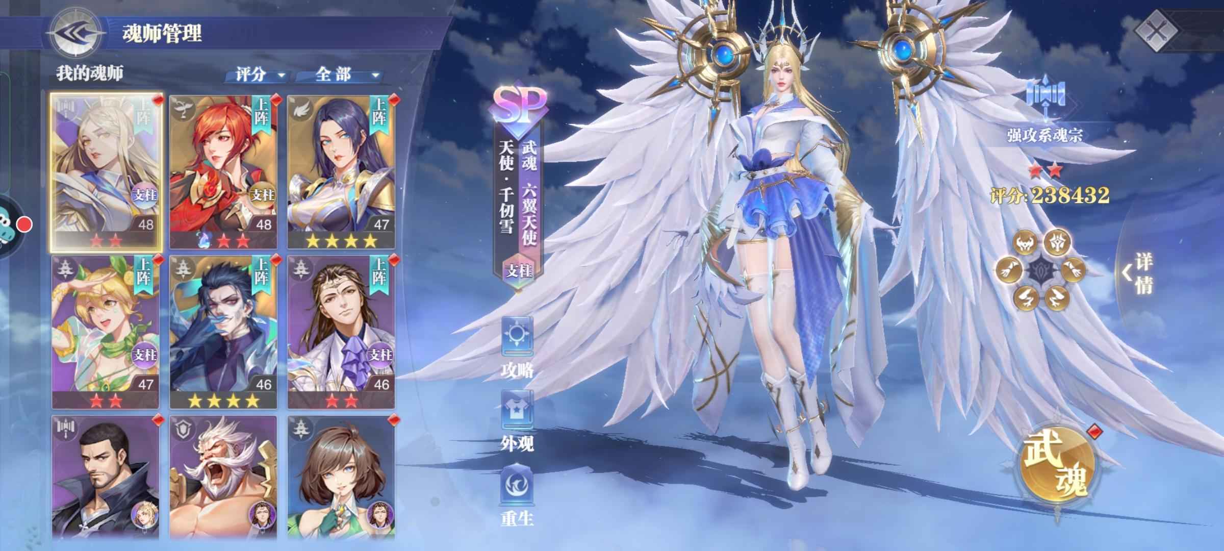 斗罗大陆：魂师对决【48级】红二SP千仞雪，红三觉醒火舞