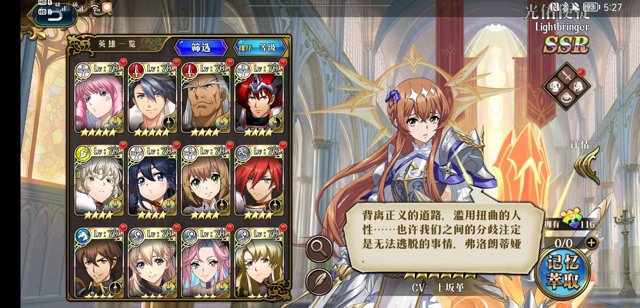 梦幻模拟战【70级】弃坑便宜卖，拉格两把
