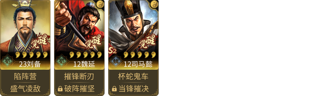 武将图片列表