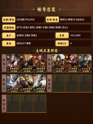 三国志战略版1690服自玩号