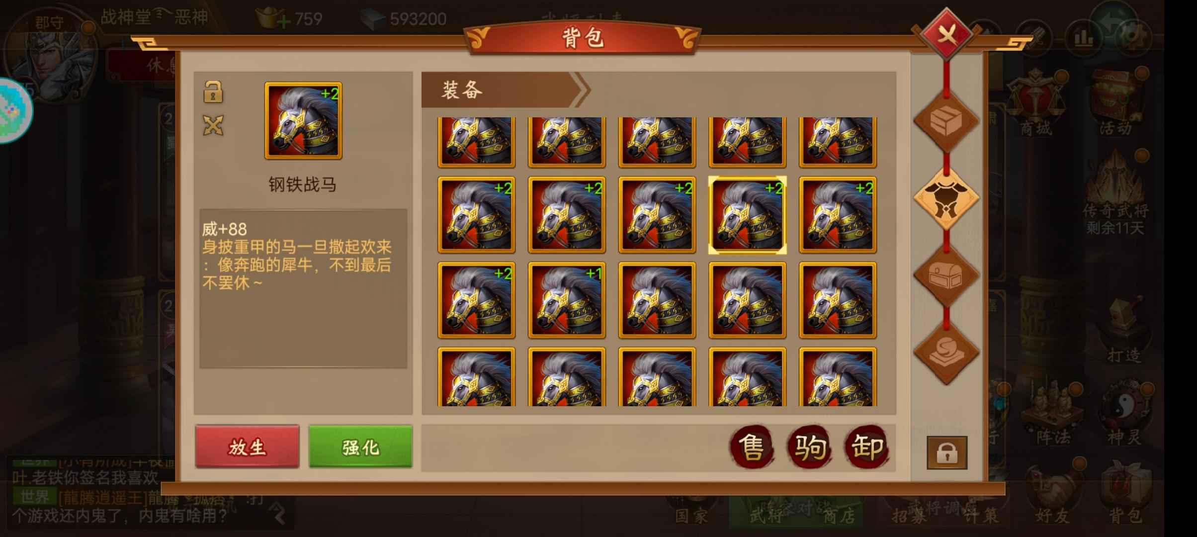 朕的江山【75级】50万魂，计策多多