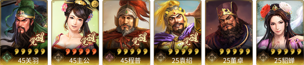 武将图片列表