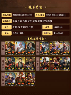 三国志战略版满特三仙 高红神威马皇法官董卓