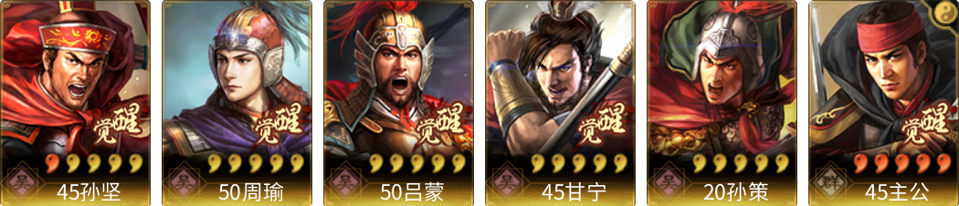 武将图片列表
