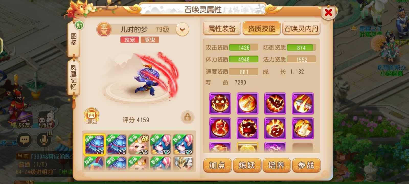 梦幻西游【69级魔王寨.杀破狼】上班了，低价处理了，不议价