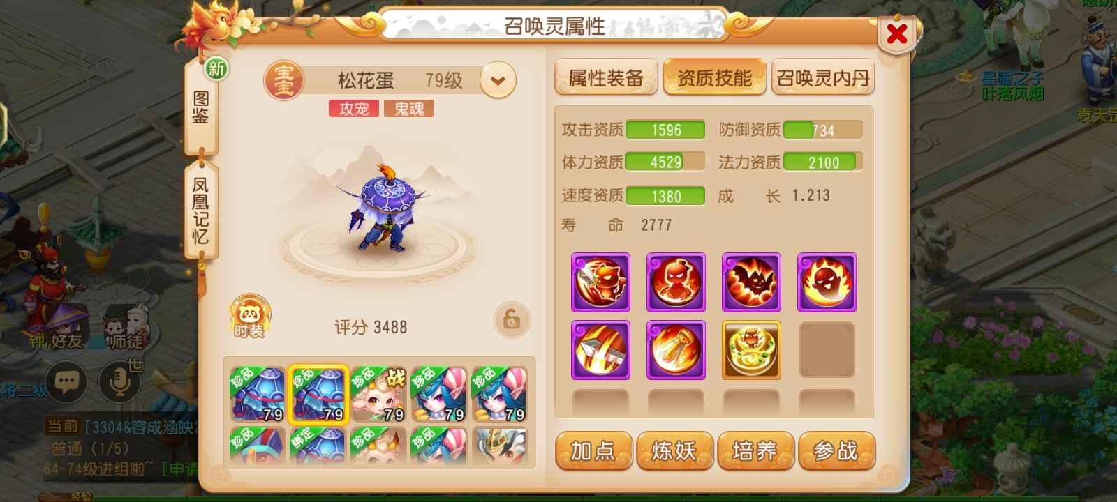 梦幻西游【69级魔王寨.杀破狼】上班了，低价处理了，不议价