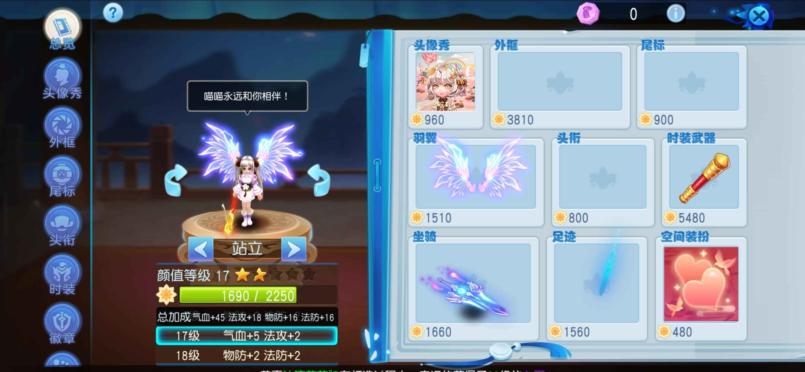 桃花源记【89级太虚观】2圣5三星