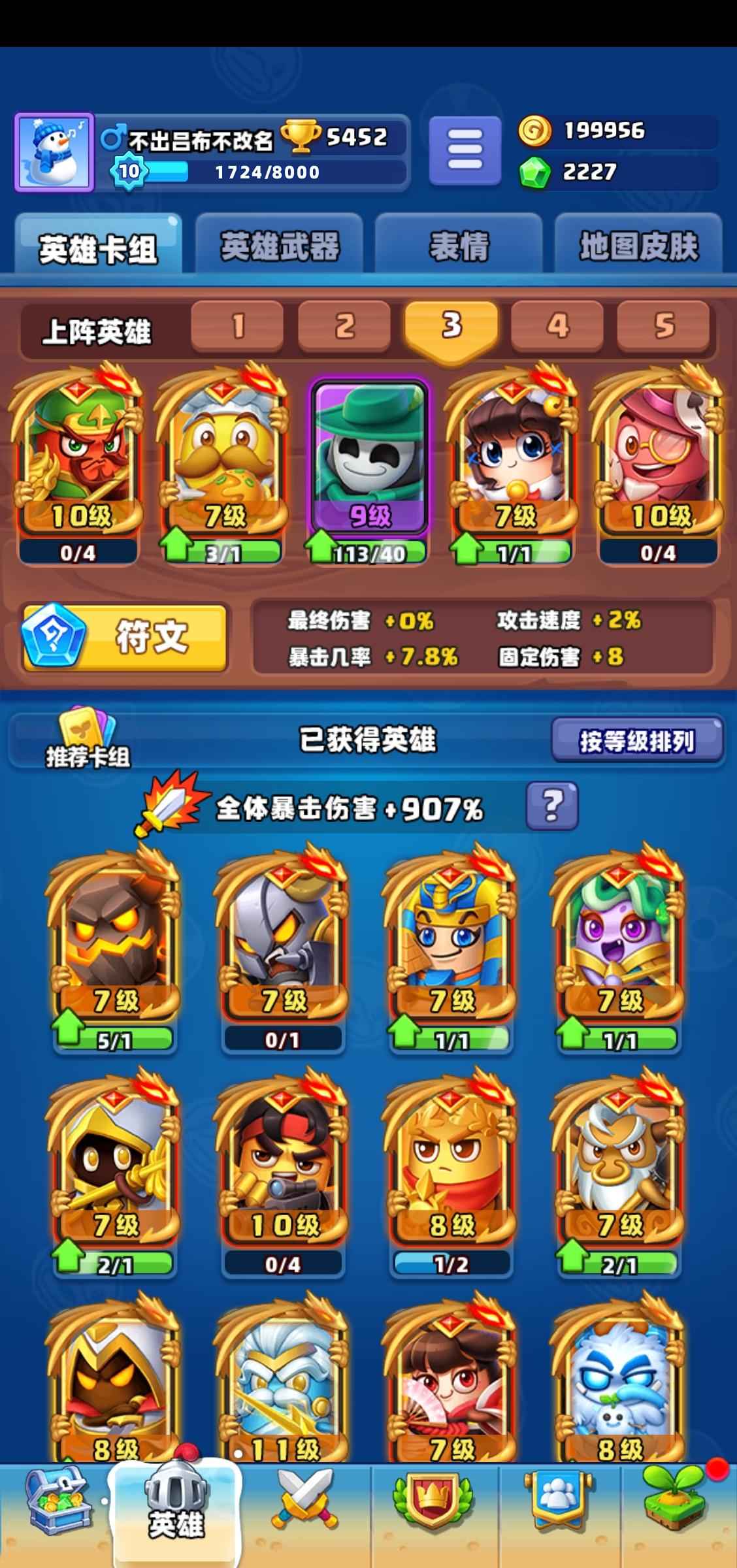随机冲突土豆英雄【10级】广告看不过来了