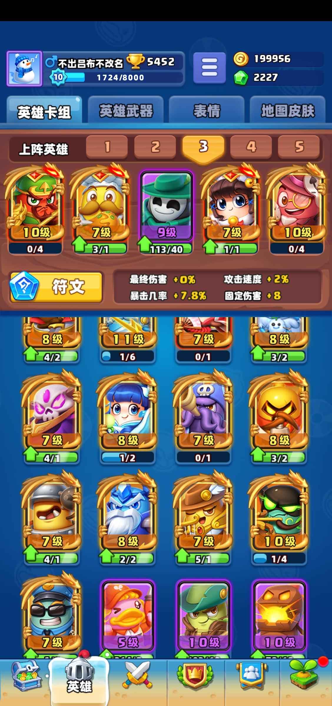 随机冲突土豆英雄【10级】广告看不过来了